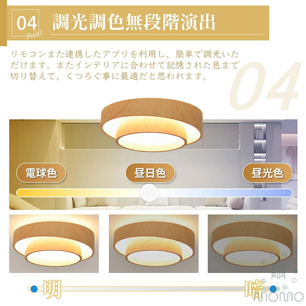 シーリングライト LEDシーリングライト 照明器具 原木色 和室 和風