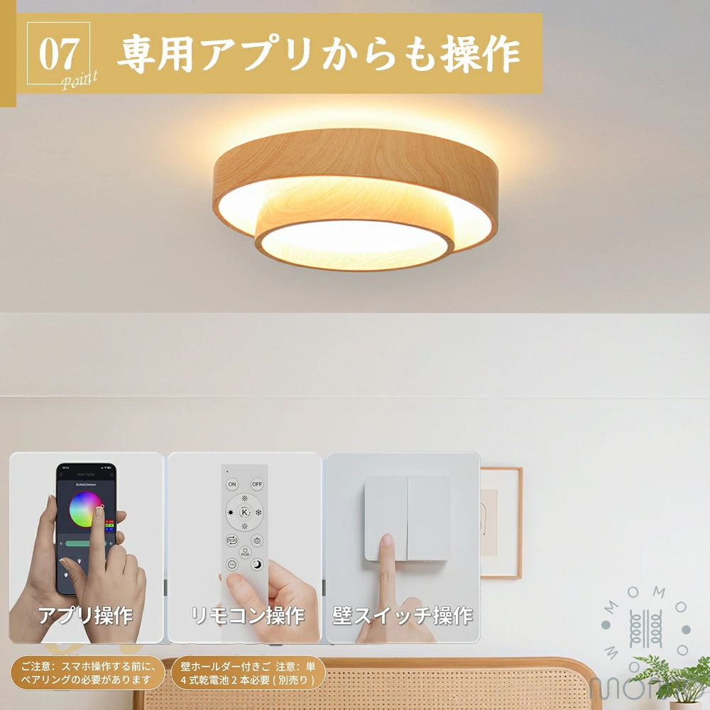 和風シーリングライトLED 6~8畳 木目 リモコン調光調温選択 シーリングライト LEDシーリングライト 照明器具 原木色 和室 和風
