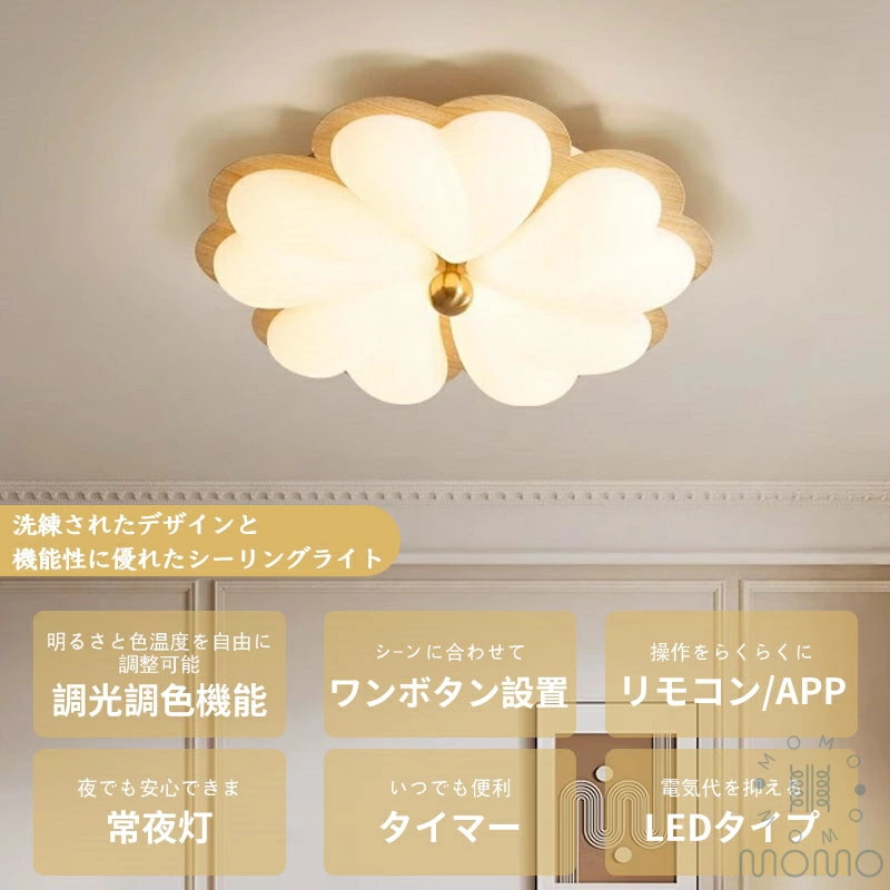 シーリングライト おしゃれ 花形 LED 調光調色 子供部屋 北欧 和室