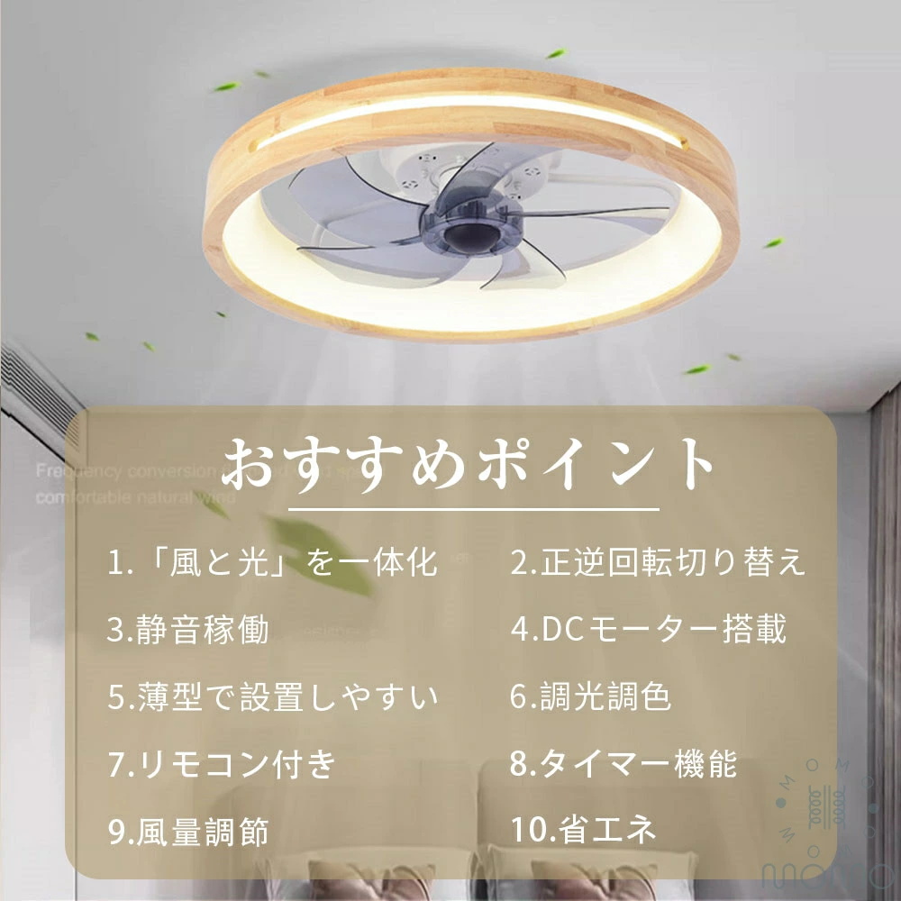 天然木 シーリングファンライト led 木目調 ファン付き照明 調光調色