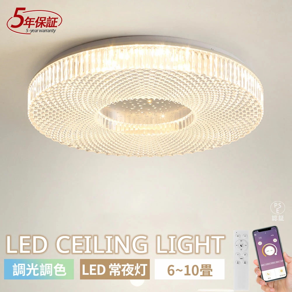 シーリング ライト LED モダン 照明器具 天井照明 リモコン付 8畳 北欧 シーリングライト LED 北欧 洋室 6畳 8畳 10畳 照明器具 おしゃれ