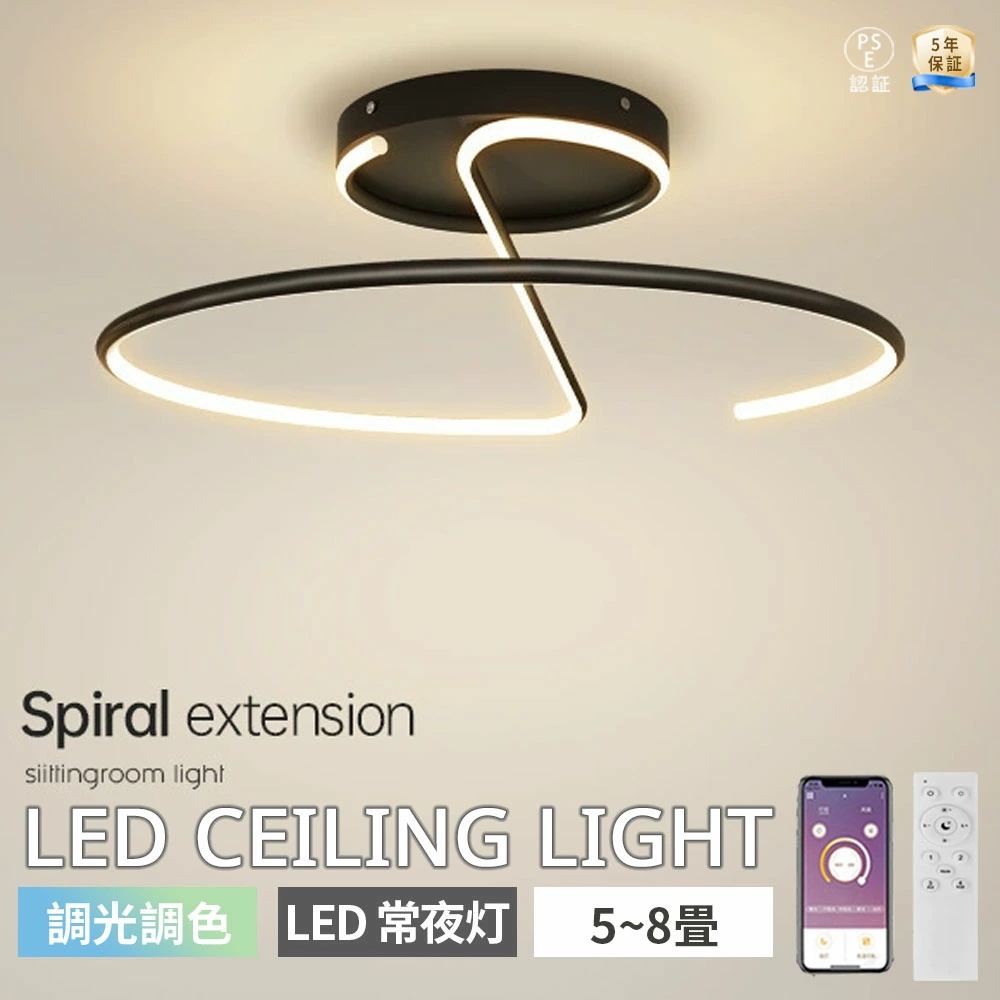 シーリングライト LED おしゃれ 間接照明 明るい 電気 6畳 8畳 薄型 調