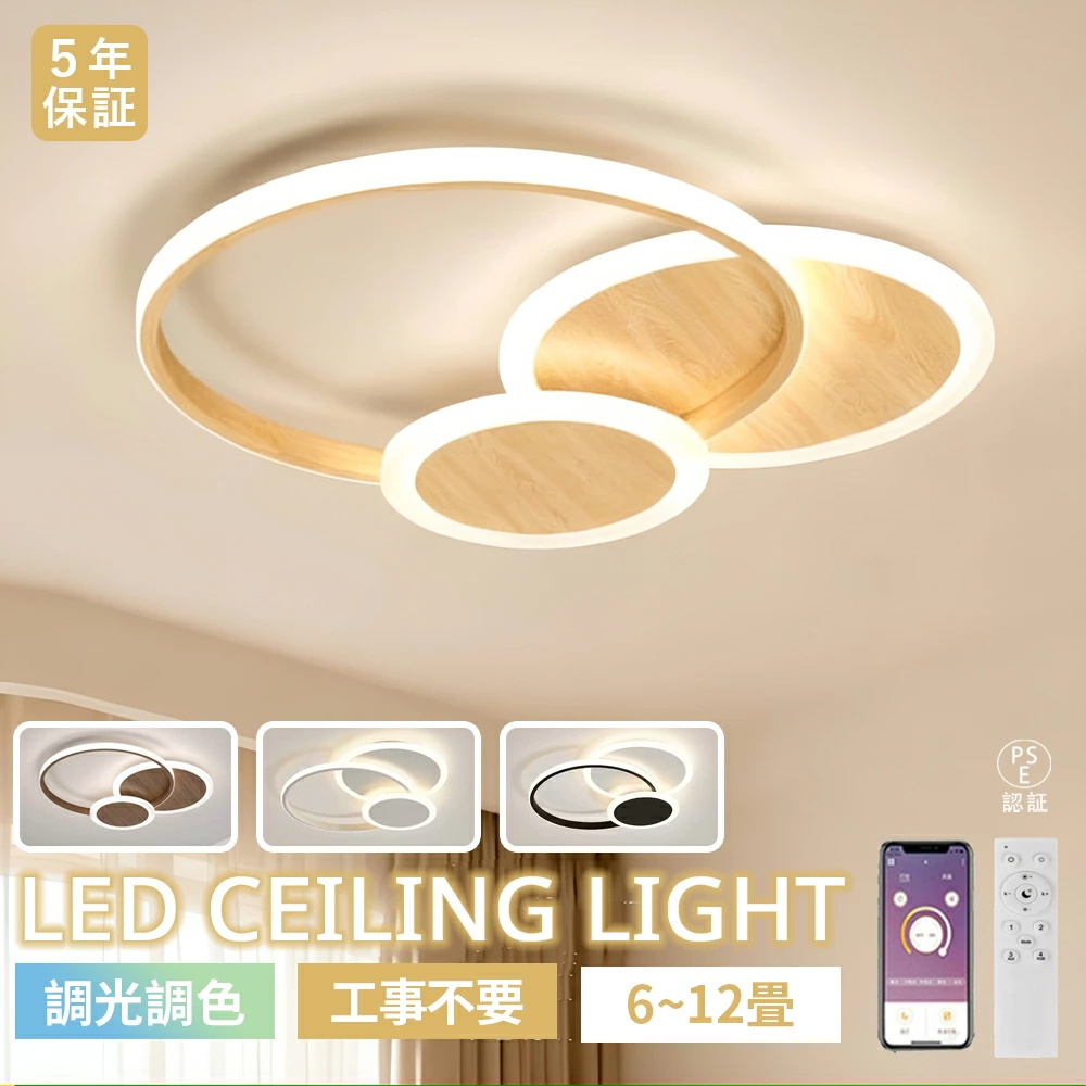 シーリングライト LED 円環型 木目調 北欧 おしゃれ リビング 寝室
