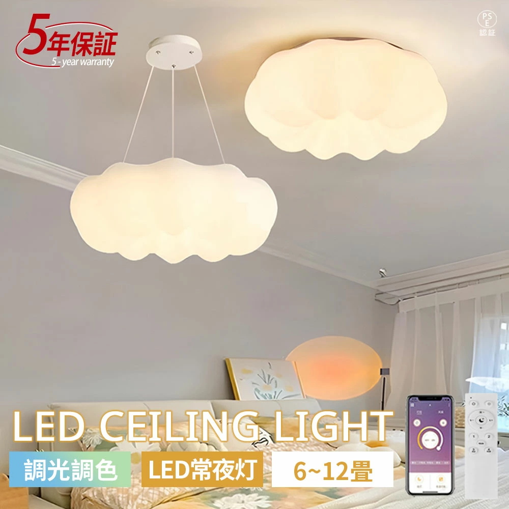 シーリングライト LED おしゃれ お花 寝室 子供部屋 6畳8畳10畳12畳 調