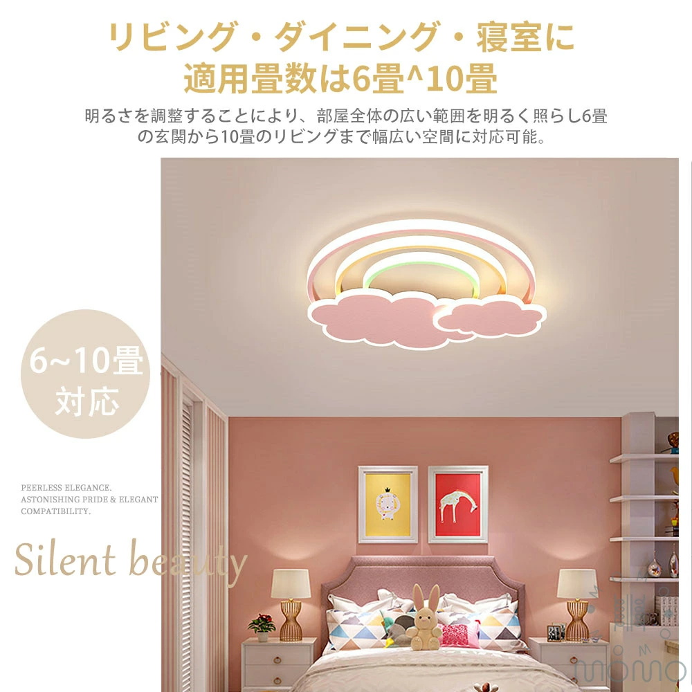 LED シーリングライト 4畳 5畳 6畳 雲 おしゃれ 北欧 子供部屋 照明 シーリングライト LED 子供部屋 可愛い 虹 雲 LEDシーリング 北欧