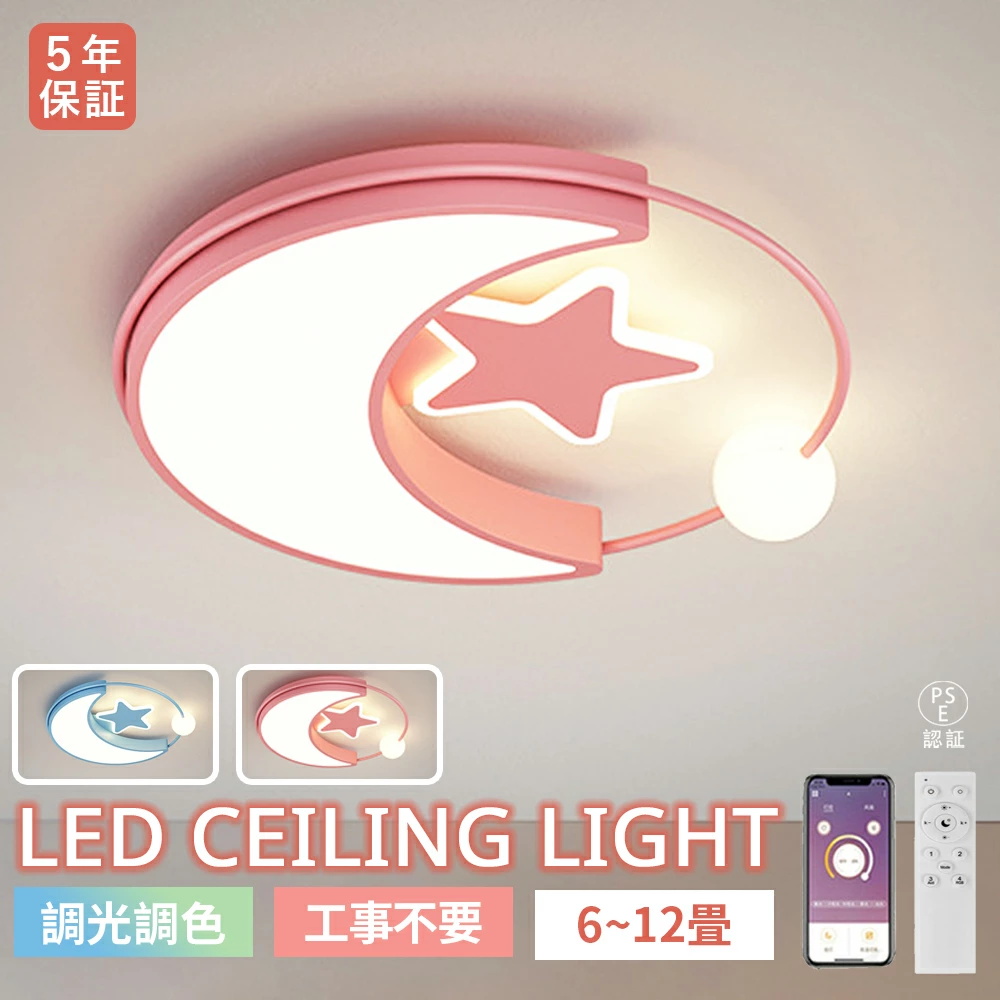シーリングライト 北欧 ledライト 子供部屋 照明器具 天井 4Q.jpg