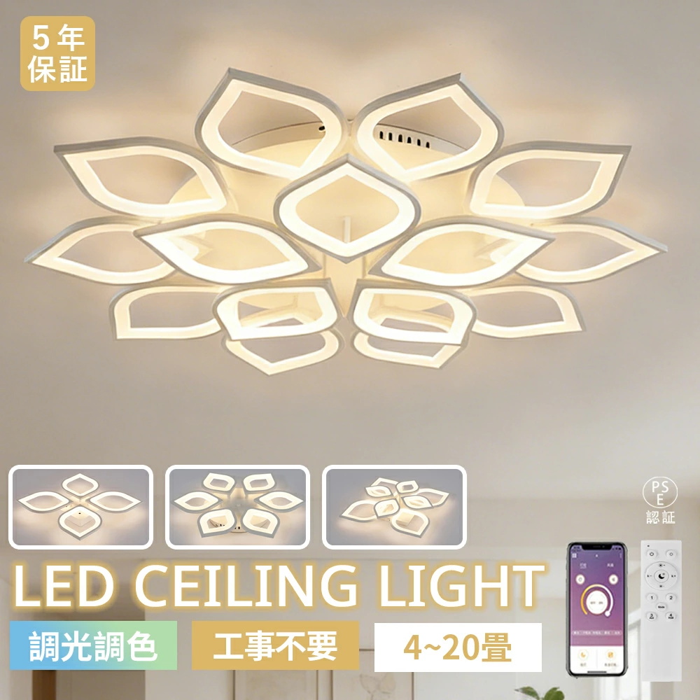 シーリングライト LED おしゃれ 北欧 照明器具 最大20 畳 リモコン