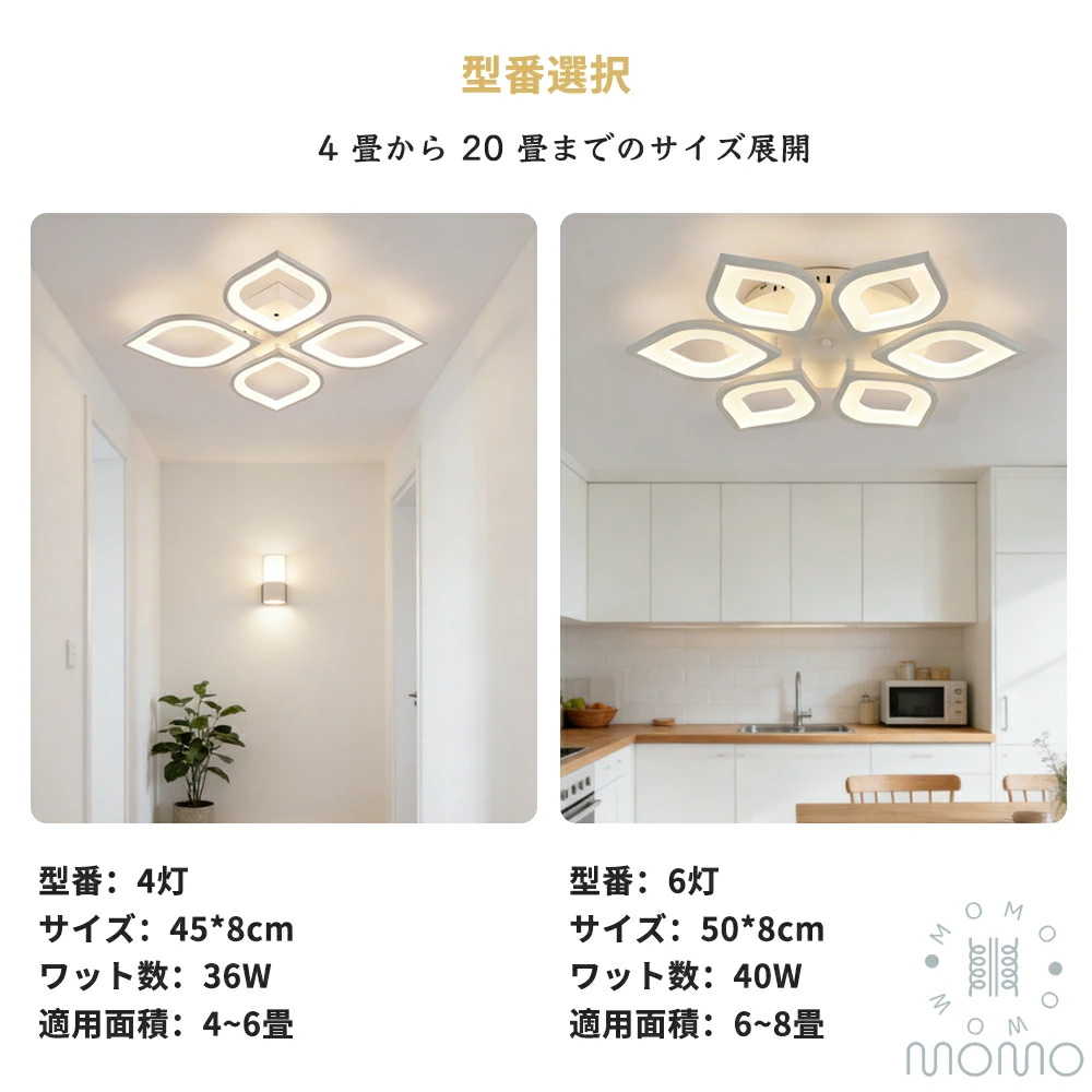 シーリングライト LED おしゃれ 北欧 照明器具 最大20 畳 リモコン