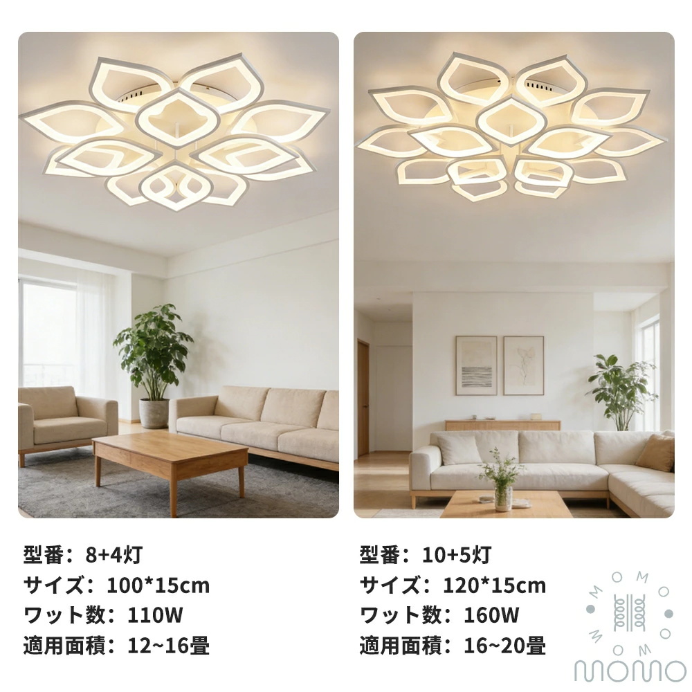 シーリングライト LED おしゃれ 北欧 照明器具 最大20 畳 リモコン