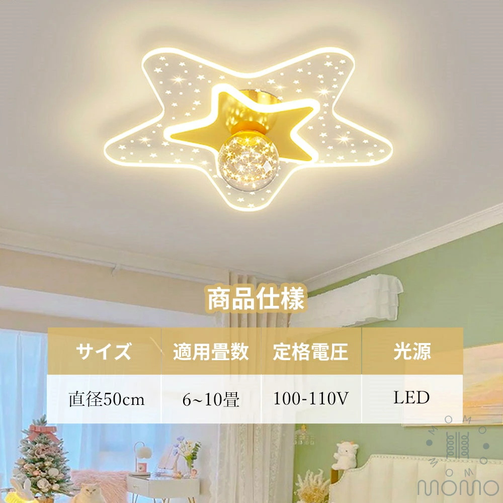シーリングライト LED 星 子供対応 北欧 可愛い 子供部屋 おしゃれ ピンク シーリングライト LED 北欧 かわいい 子供部屋 リビング 寝室 調光調色