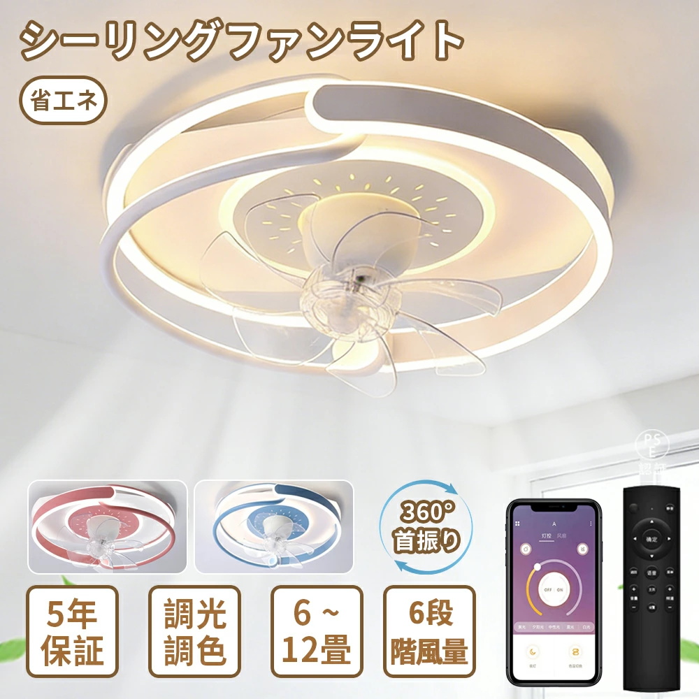 シーリングファンライト 北欧 おしゃれ DCモーター 節電 シーリング