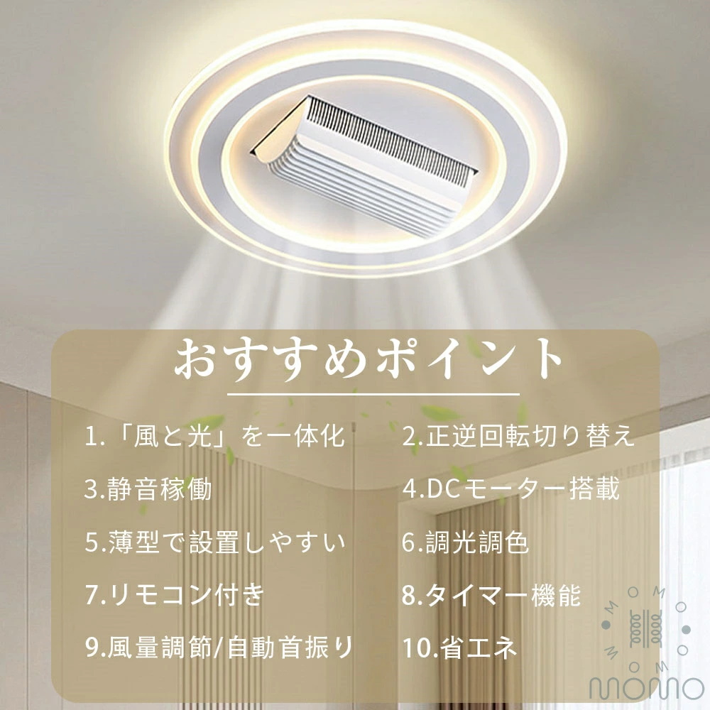 シーリングライト led 扇風機付き照明 シーリングファンライト 羽根