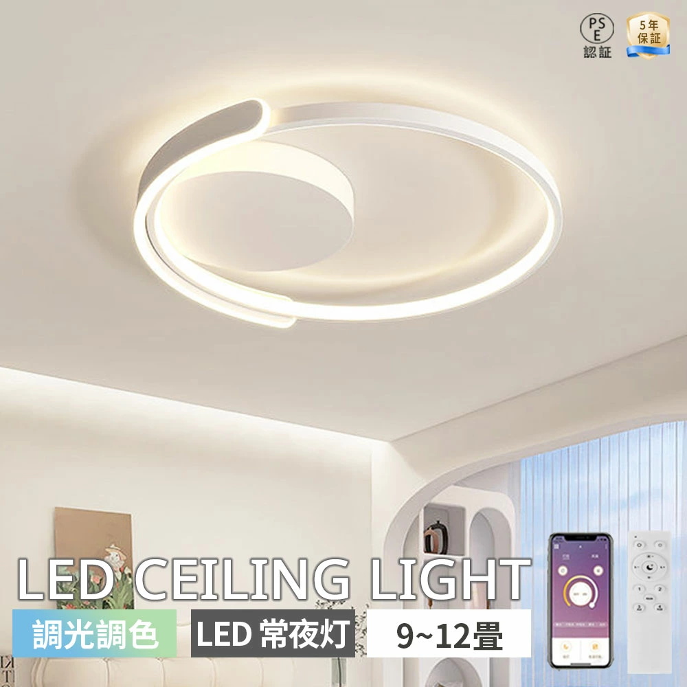 シーリングライト LED 北欧 間接照明 おしゃれ 調光調色 6畳 8畳 10畳