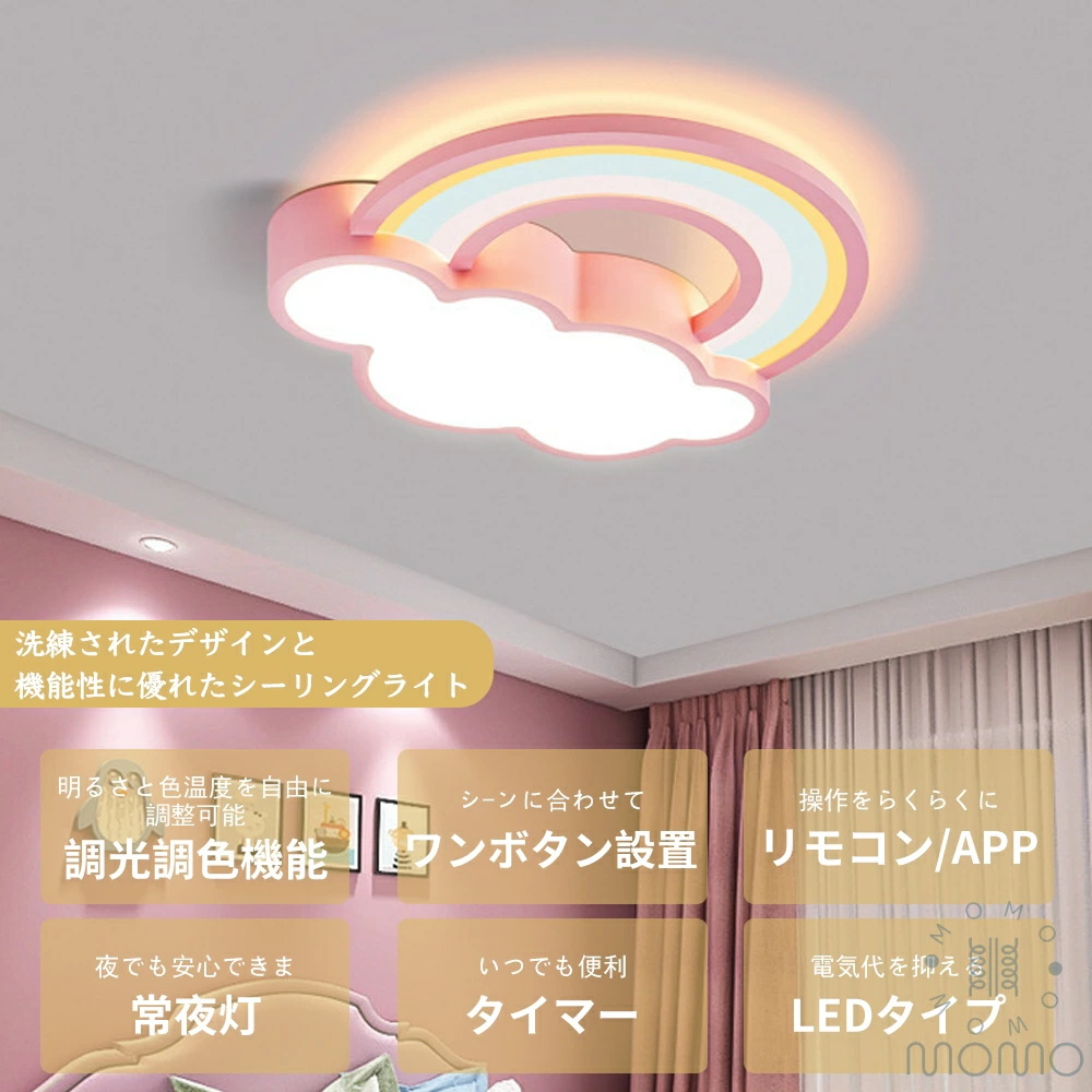 シーリングライト 雲 おしゃれ 可愛い 北欧 ledライト 子供部屋 照明 8E_1.jpg