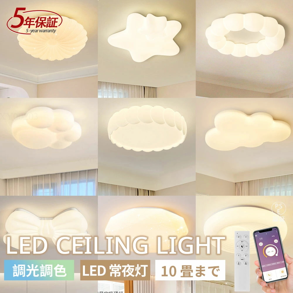 シーリングライト おしゃれ LED 6畳8畳10畳 子供部屋 寝室 リビング