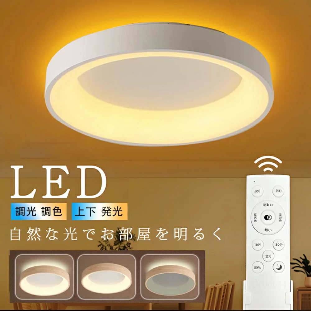 シーリングライト LED 北欧 円形 6畳 8畳 12畳 明るい 天井照明 照明