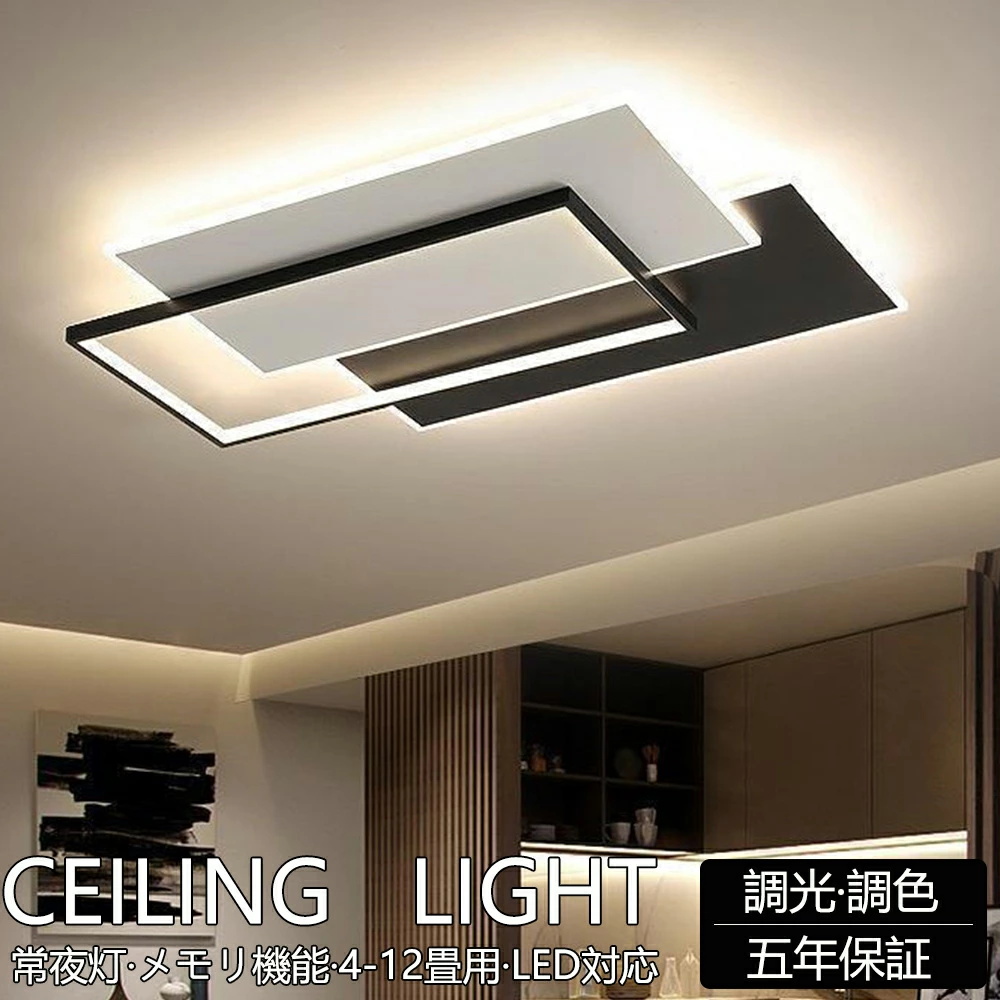 シーリングライト おしゃれ LED 対応 リモコン付 照明器具 天井照明 シーリングライト led 四角 照明器具 おしゃれ 天井照明 リモコン付