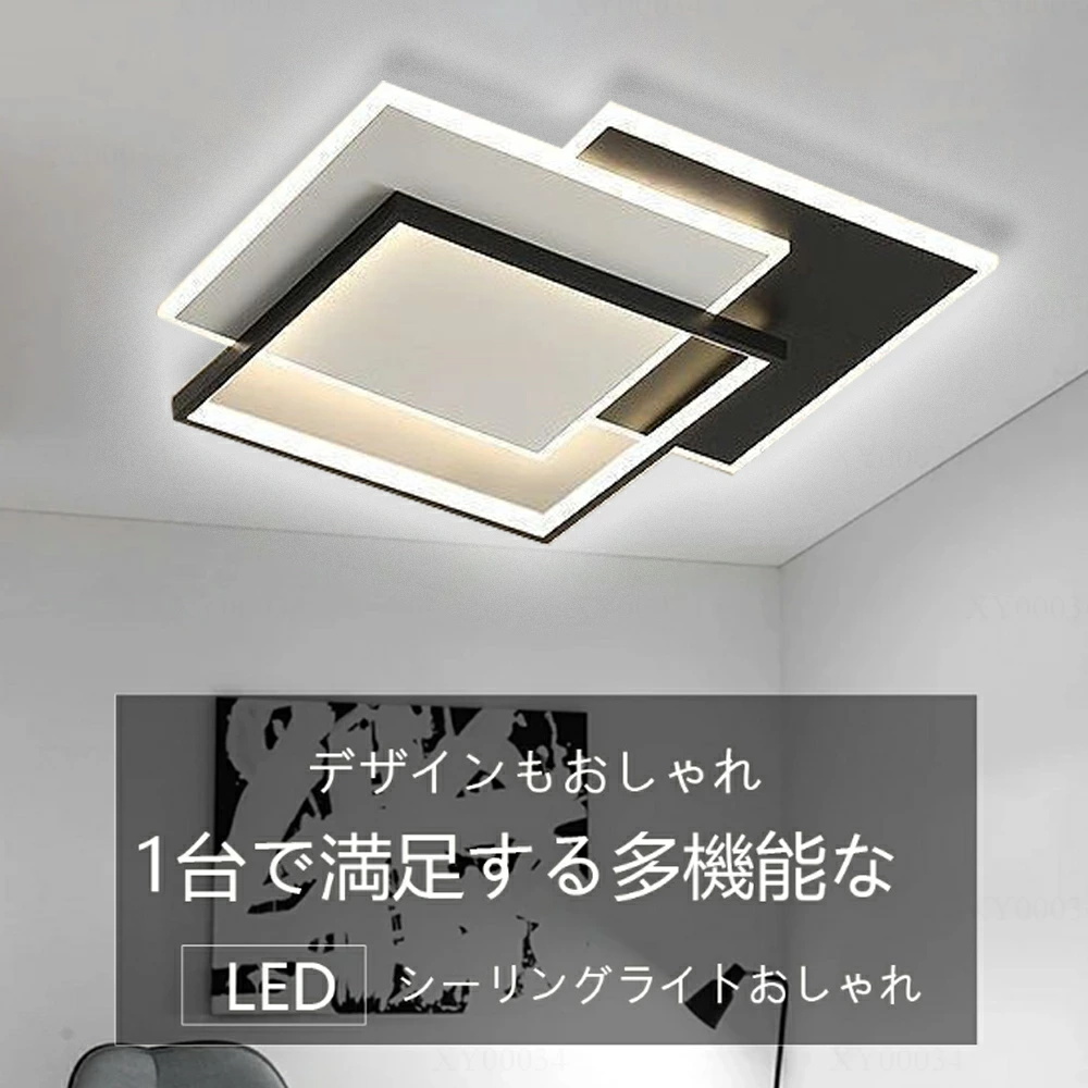 シーリングライト led 四角 照明器具 おしゃれ 天井照明 リモコン付