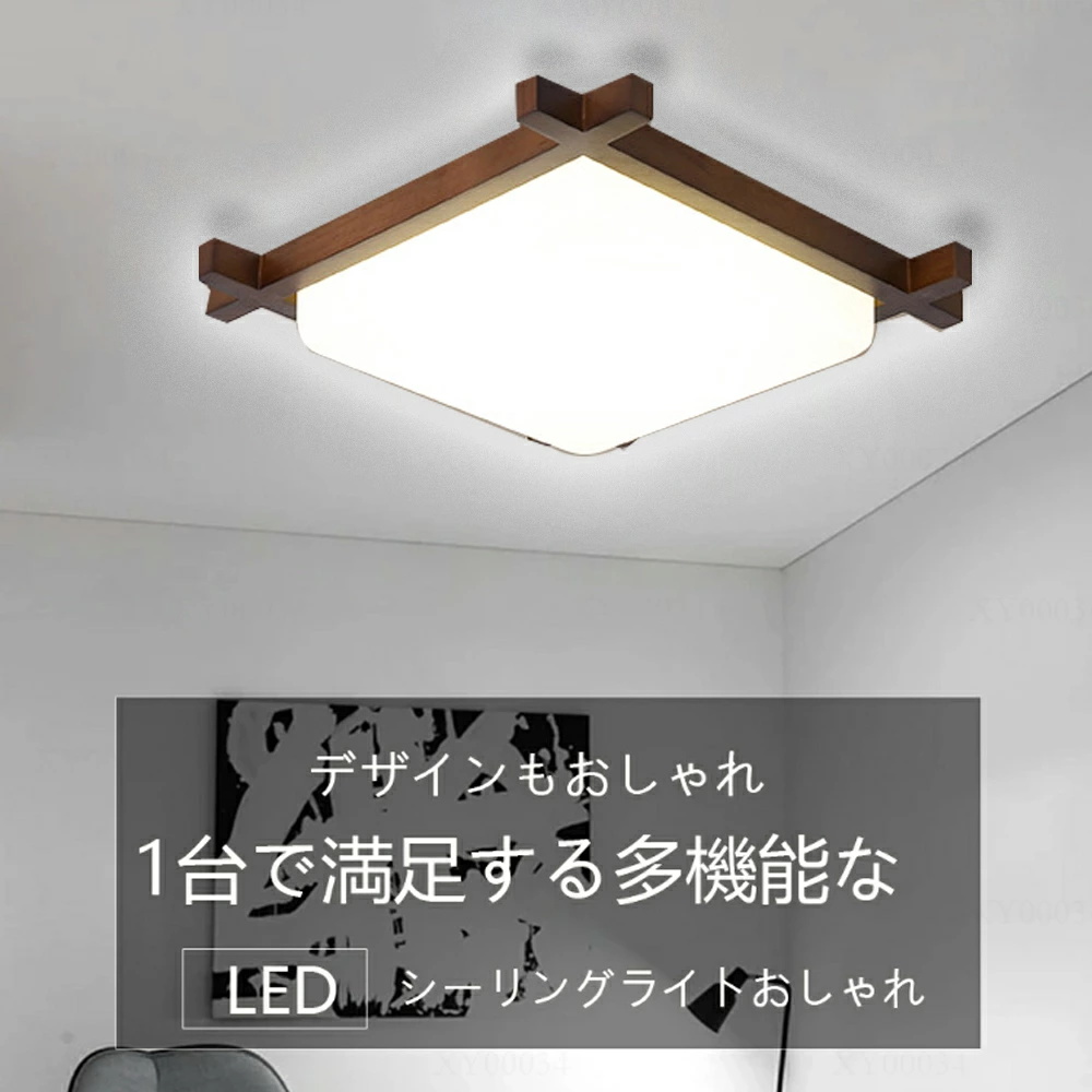 和風シーリングライトLED 6~8畳 木目 リモコン調光調温選択 5年保証 シーリングライト 天然木 調光調色 和風 電気 和室 LED 8畳 6