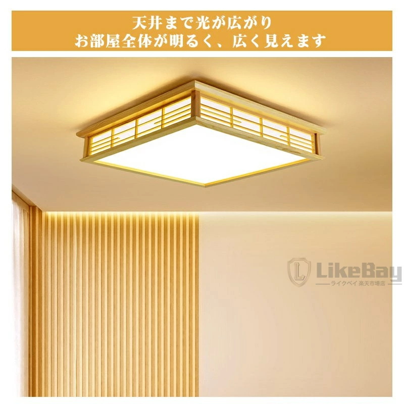 シーリングライト おしゃれ 調光調色 LED照明 木目調 和風 和室 4畳 6