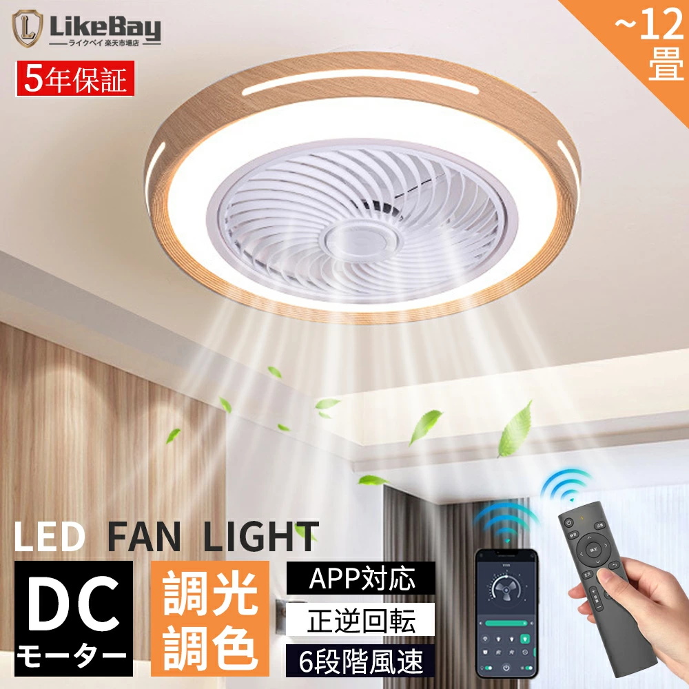 シーリングファンライト led シーリングファン DCモーター 首振り