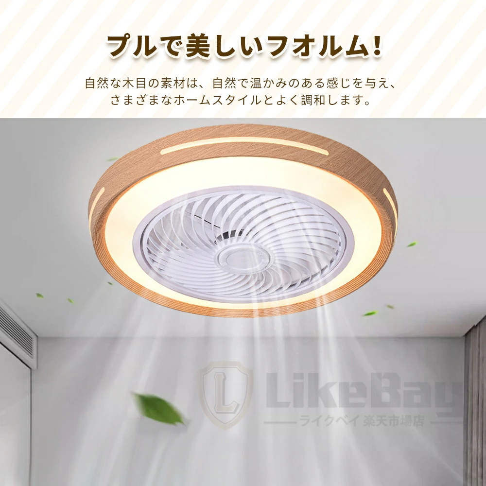 シーリングファンライト led シーリングファン DCモーター 首振り