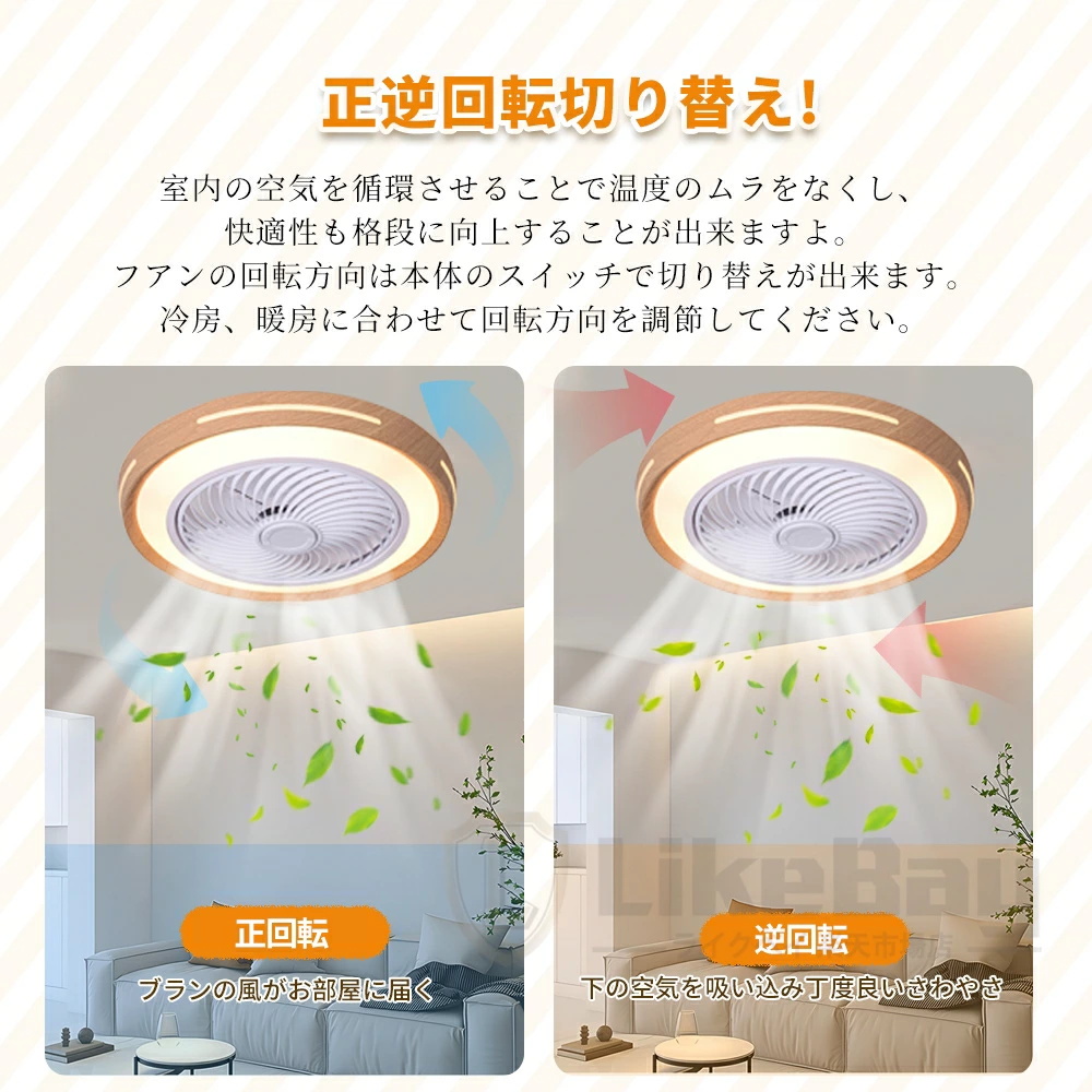 シーリングファンライト led シーリングファン DCモーター 首振り