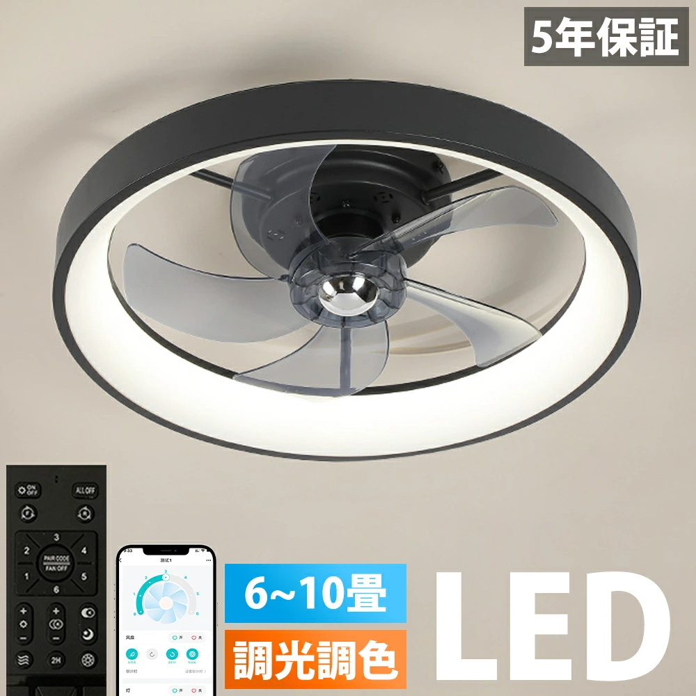 5年保証】 シーリングファンライト LED シーリングファン ライト付き