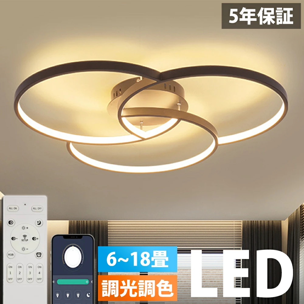 5年保証】シーリングライト おしゃれ 照明器具 調光調色 LED 照明 北欧