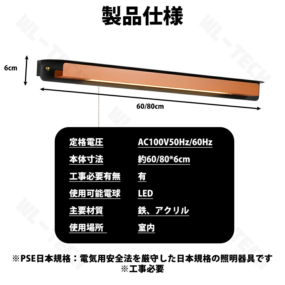 ブラケットライト 収納棚 LED 壁掛け照明 電球付き ウォールランプ
