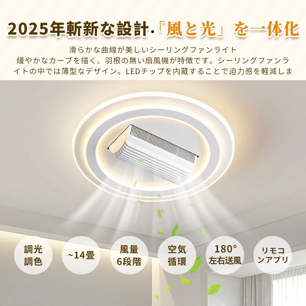 シーリングファン シーリングファンライト led 羽根なし10畳 12畳 調光
