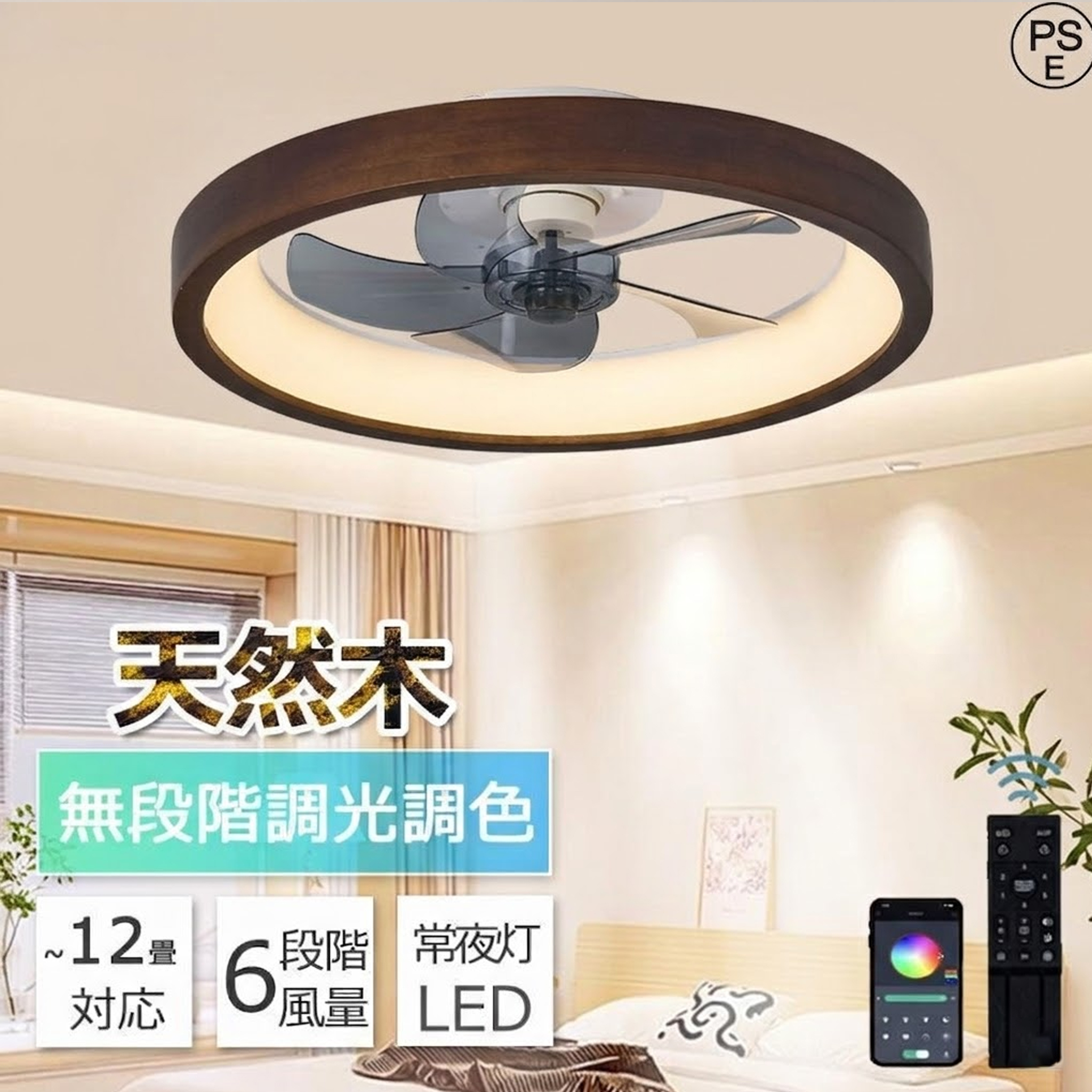 シーリングファン シーリングファンライト ファン付 LED シーリング
