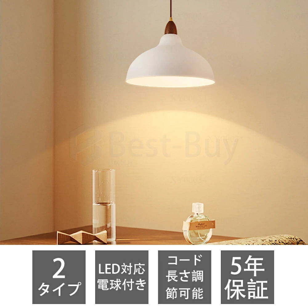 ペンダントライト おしゃれ ガラス 1灯 吊下げ灯 木目 電球色 天井照明
