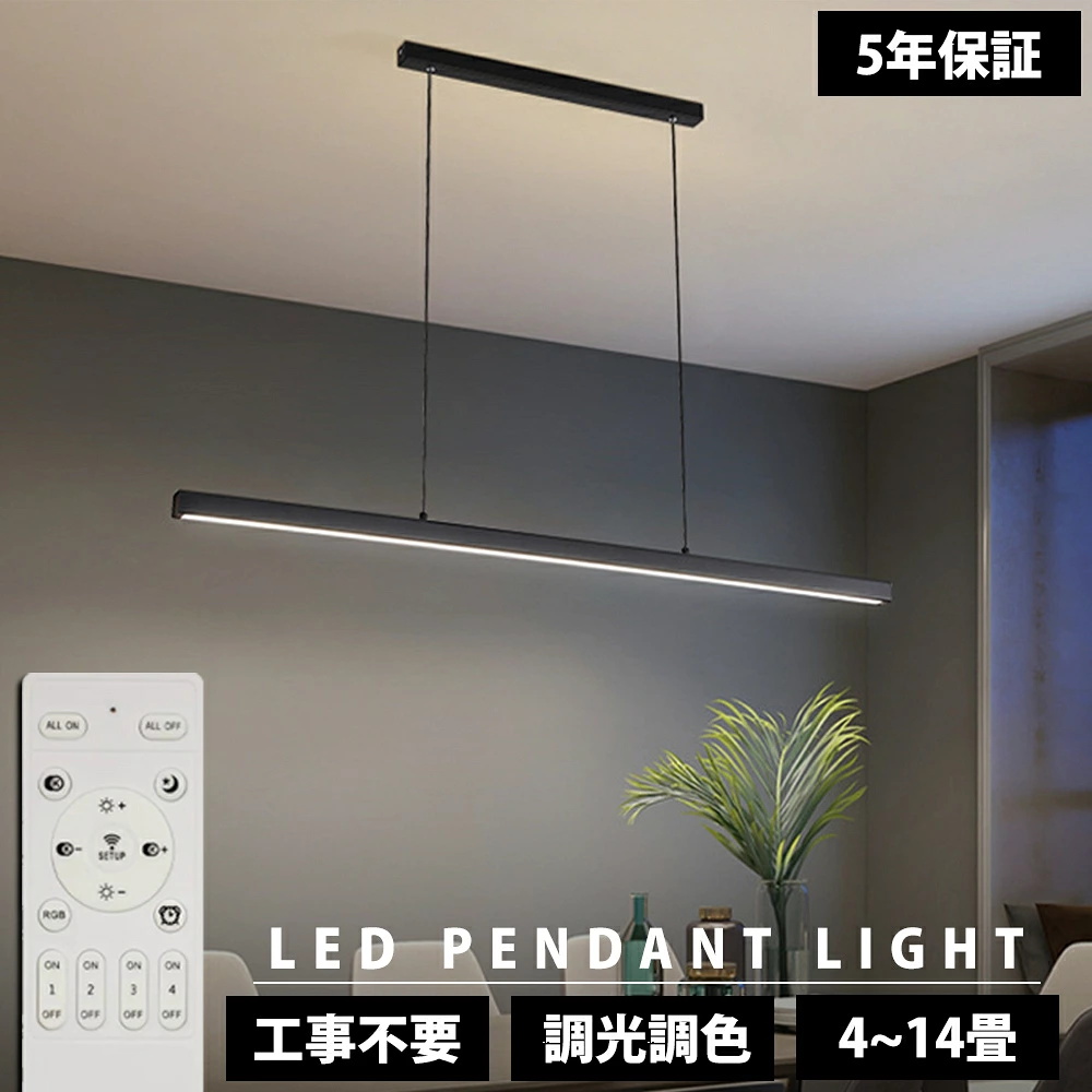 5年保証】ペンダントライト 照明器具 おしゃれ 北欧 レール 吊り下げ