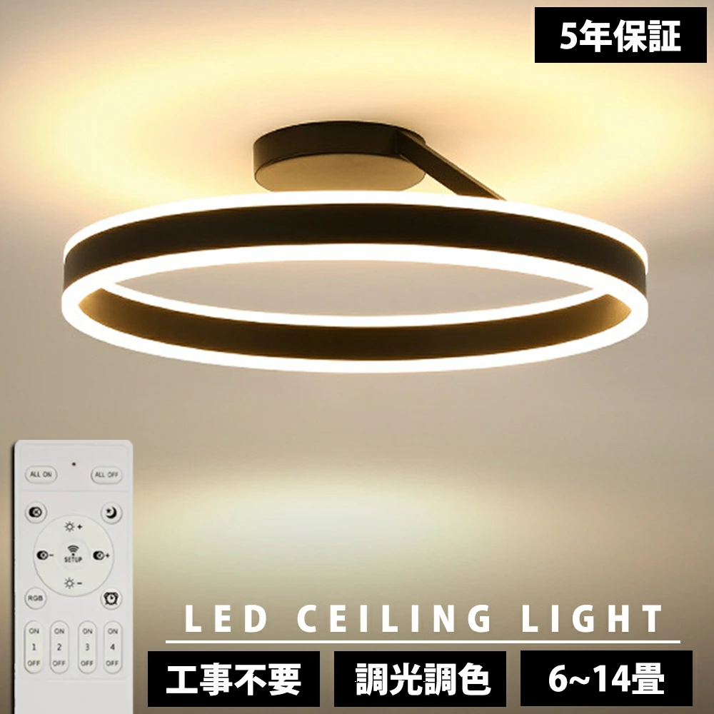 5年保証】 シーリングライト 上下発光 LED 調光調色 照明 おしゃれ