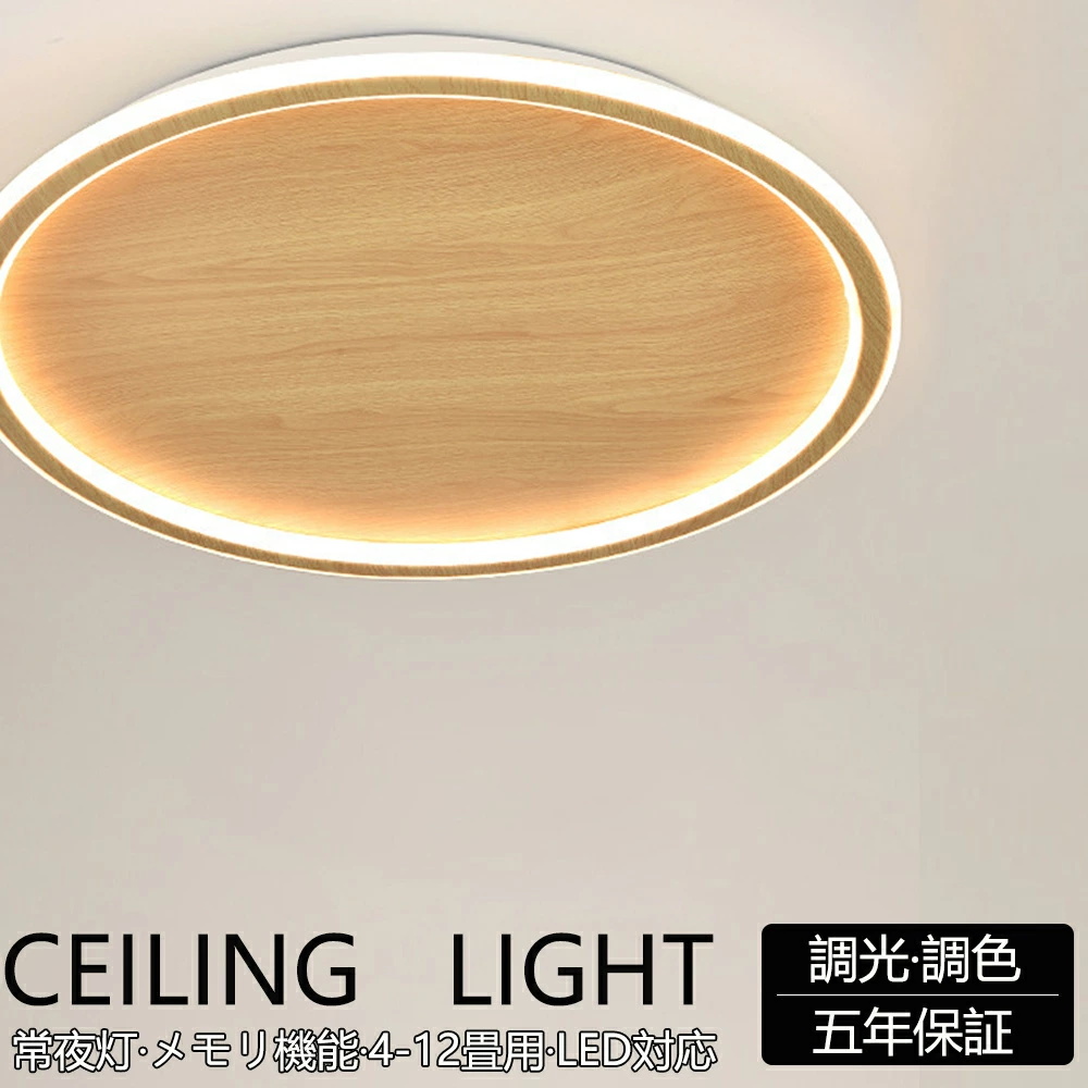 シーリングライト LED おしゃれ 調光調色 木目調 木枠 北欧 照明器具 6