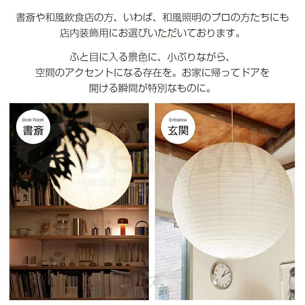 ペンダントライト 手作り 提灯 丸 民泊 和風 北欧 1灯 ダイニング