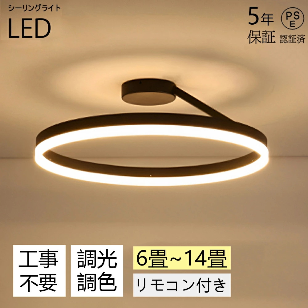 【値下げ】シーリングライト LED リモコン付き 60cm シーリングライト LED 北欧 照明器具 おしゃれ 上下発光 リモコン