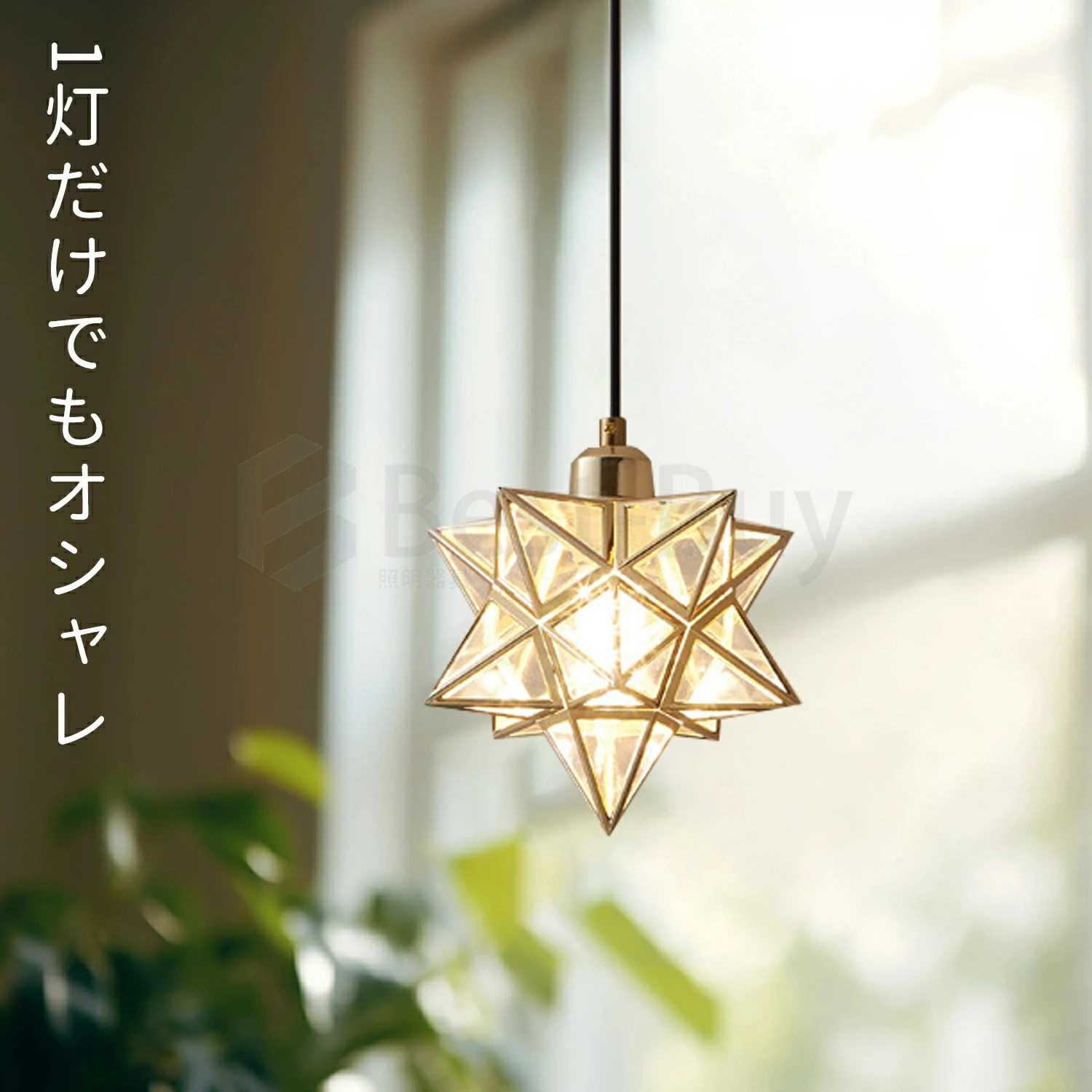 ペンダントライト おしゃれ 1灯 シーリングライト 昭和 天井照明 LED