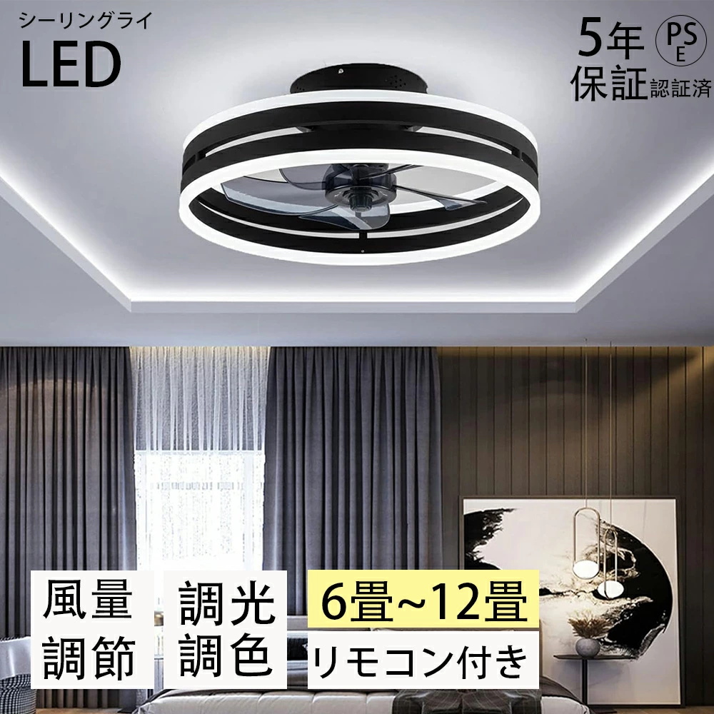 LEDシーリングファンライト 12畳 10000LM ファン付き照明 天井ライト シーリングファン シーリングファンライト LED シーリングライト 超高