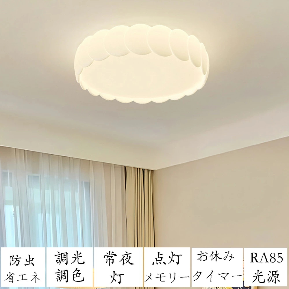 シーリングライト 調光調色 led おしゃれ シンプルな北欧田園民宿寝室