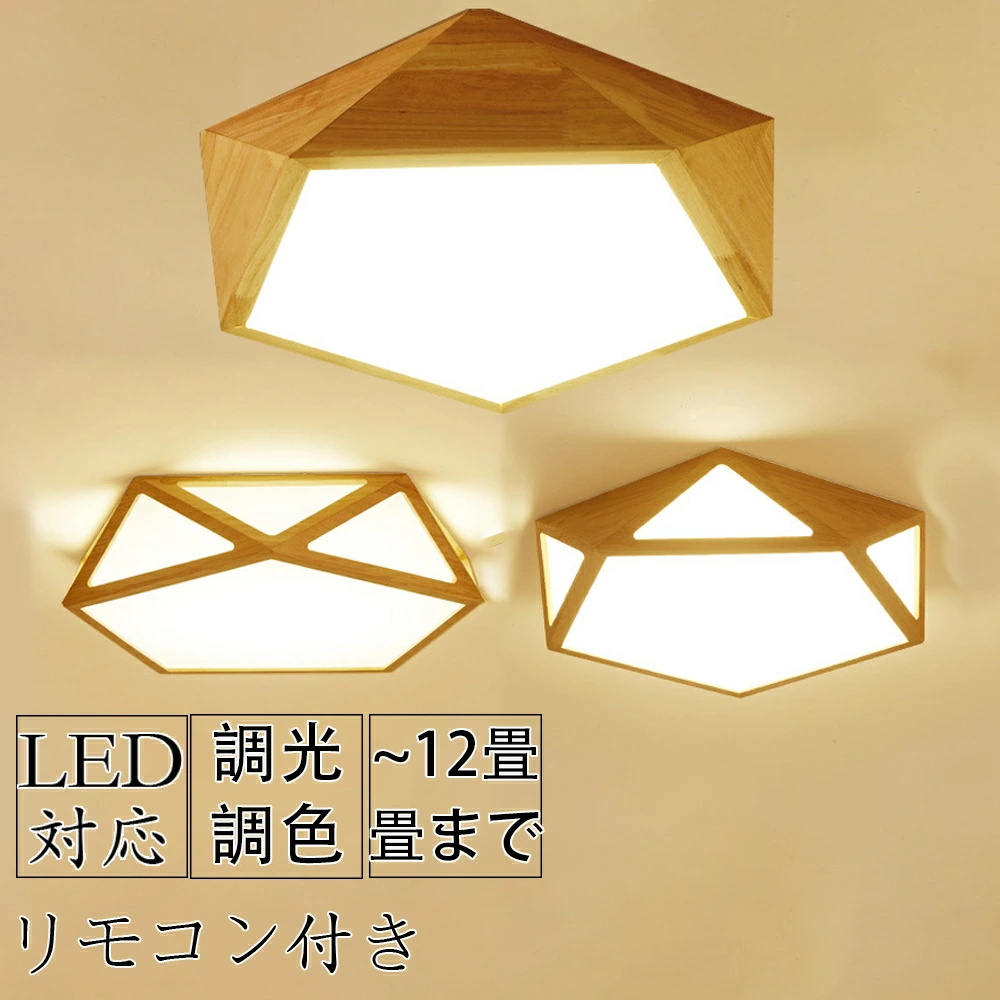 木目調フレーム LEDシーリングライト 本体φ60 シーリングライト LED 木調 調光 調色 12畳 8畳 6畳 おしゃれ ウッド