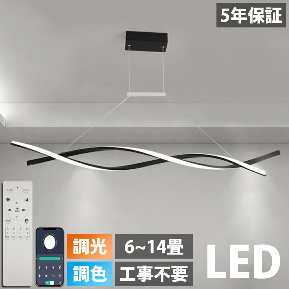 ペンダントライト LED おしゃれ 北欧 シーリングライト 4畳 6畳 8畳 10
