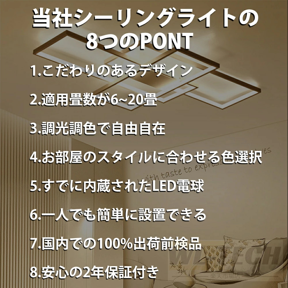 2年保証】シーリングライト おしゃれ 調光調色 LED 6畳 8畳 10畳 12畳