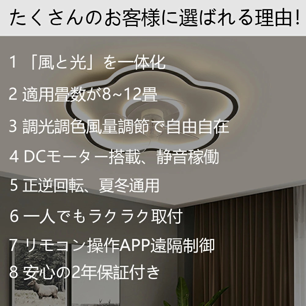 シーリングファンライト 調光調色 LED シーリングファン 6畳 8畳 10畳