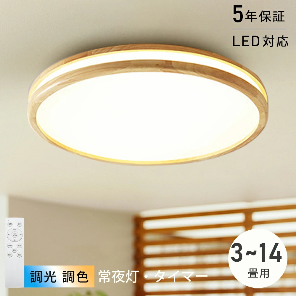 ❣️LEDシーリングライト❣️8〜12畳 調光調色 リモコン付 北欧 スクエア シーリングライト LED 調光調色 リモコン付き 子供部屋 6畳 8畳 10畳