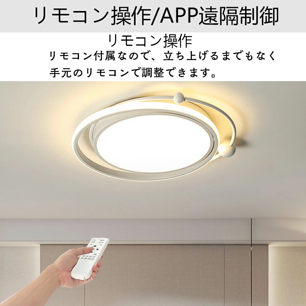 シーリングライト 6-10畳 おしゃれ 北欧 照明器具 天井 APP遠隔制御 シーリングライト おしゃれ 6畳 8畳 10畳 12畳 北欧 LED 調光調色 照明