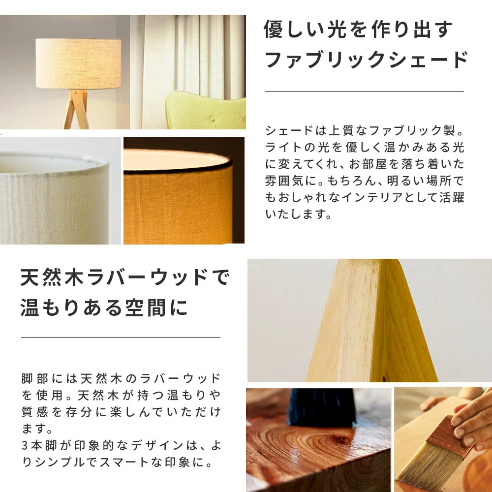 フロアライト おしゃれ LED スタンドライト 布製 三色変更 電球付き