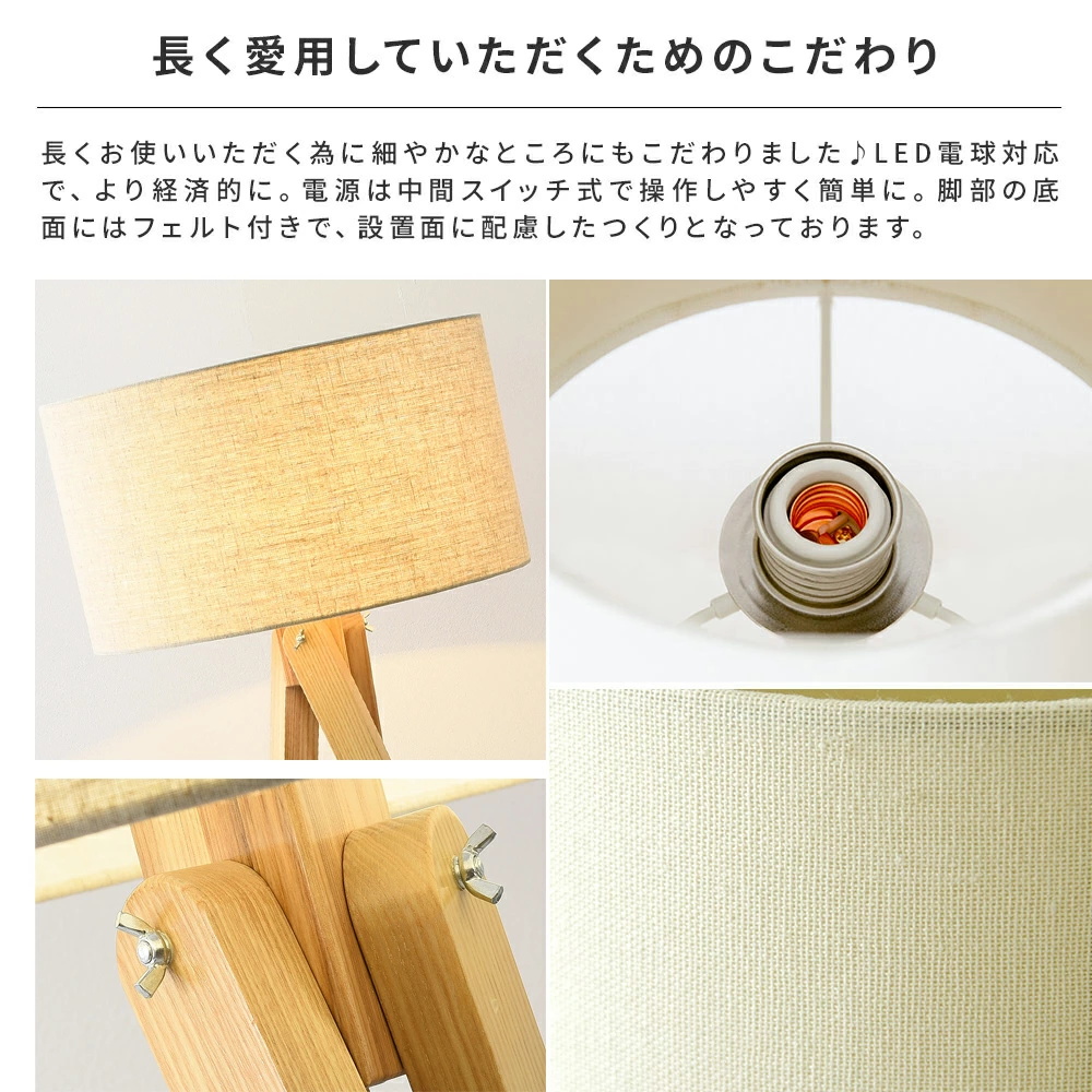 フロアライト おしゃれ LED スタンドライト 布製 三色変更 電球付き