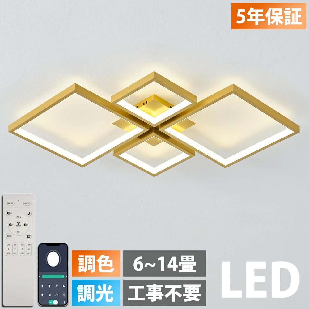 組立要】シーリングライト おしゃれ LED 照明 調光調色 リモコン操作